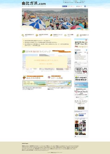由比ガ浜.com