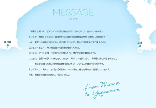 town20141008feelshonan_message.jpg